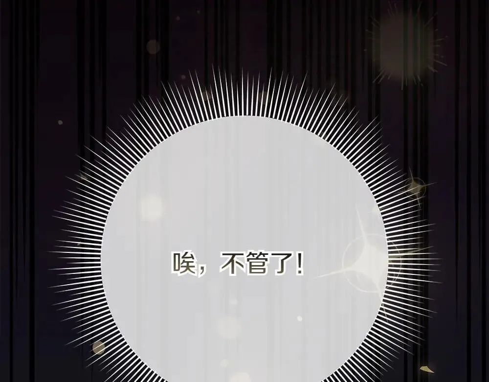 第31话 你是真傻吗? 第185页