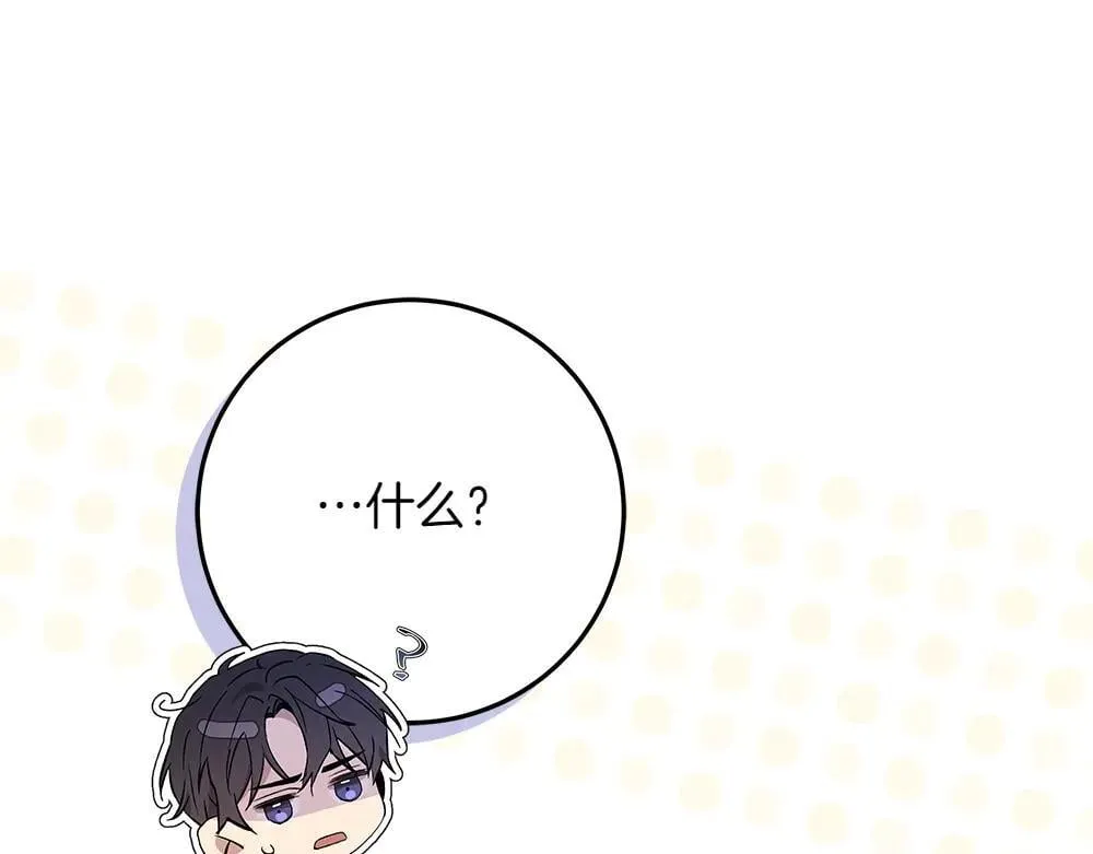 第31话 你是真傻吗? 第190页