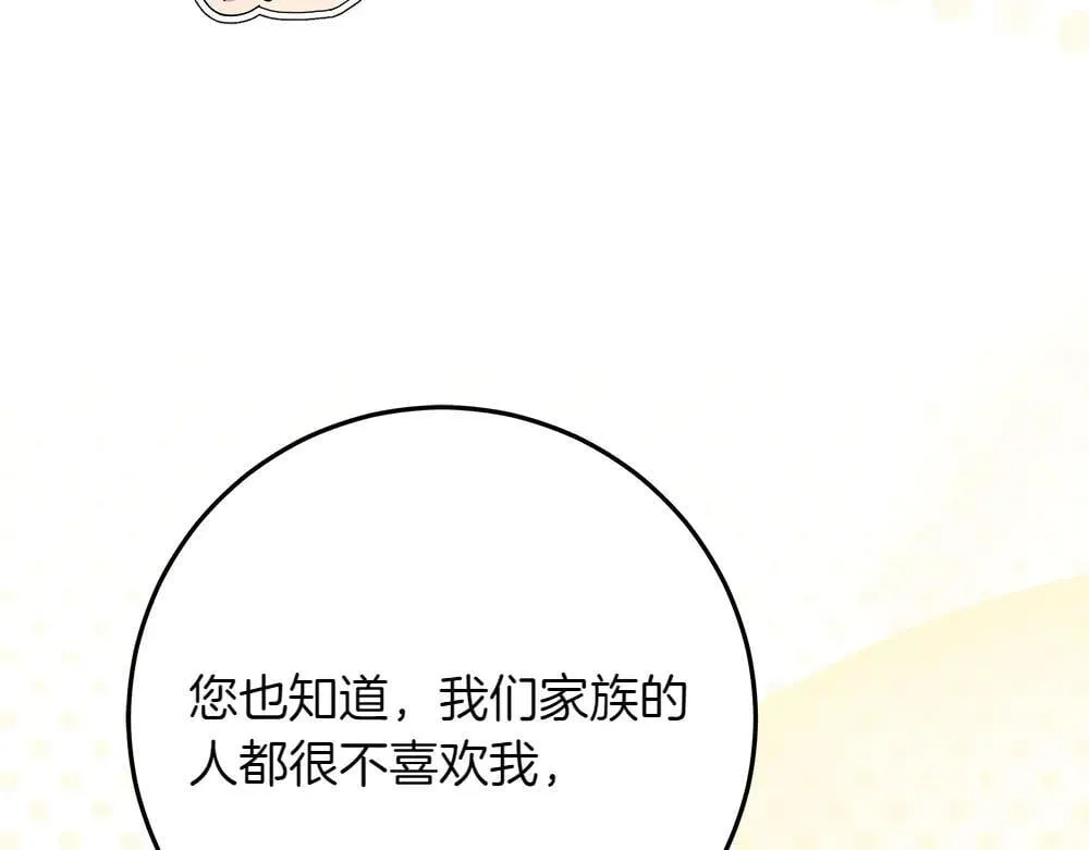 第31话 你是真傻吗? 第191页