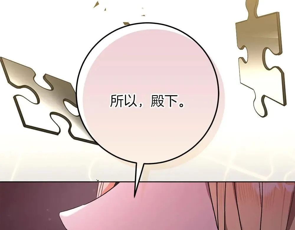 第31话 你是真傻吗? 第198页
