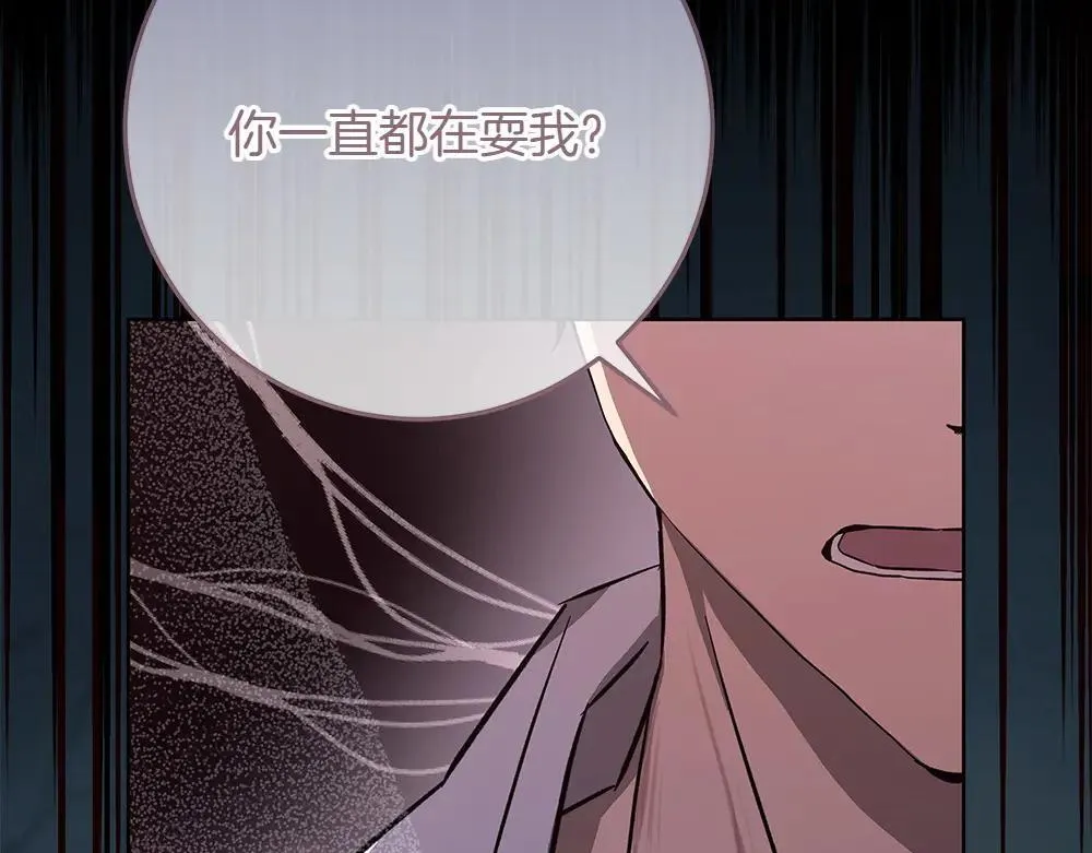 第31话 你是真傻吗? 第204页