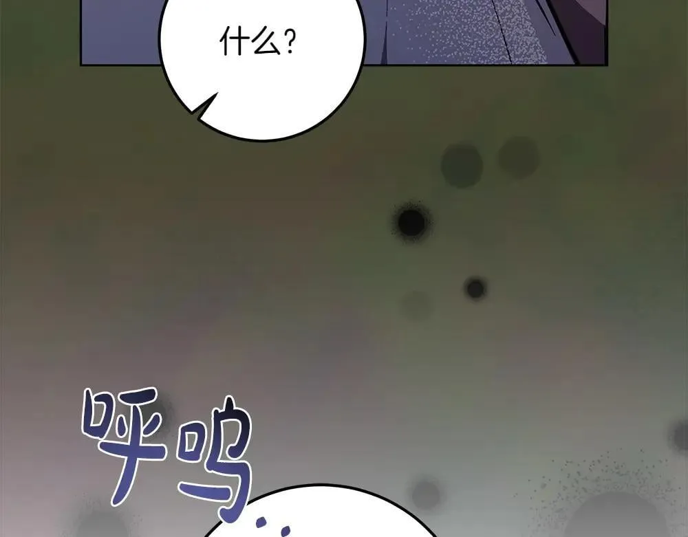 第31话 你是真傻吗? 第206页