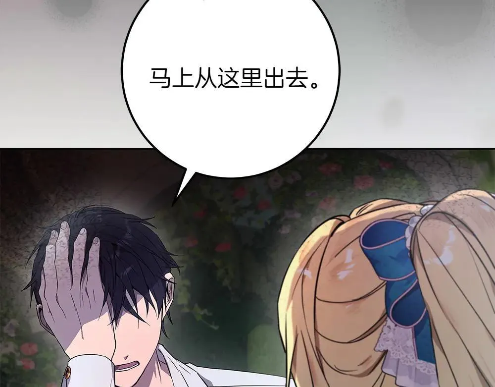 第31话 你是真傻吗? 第207页