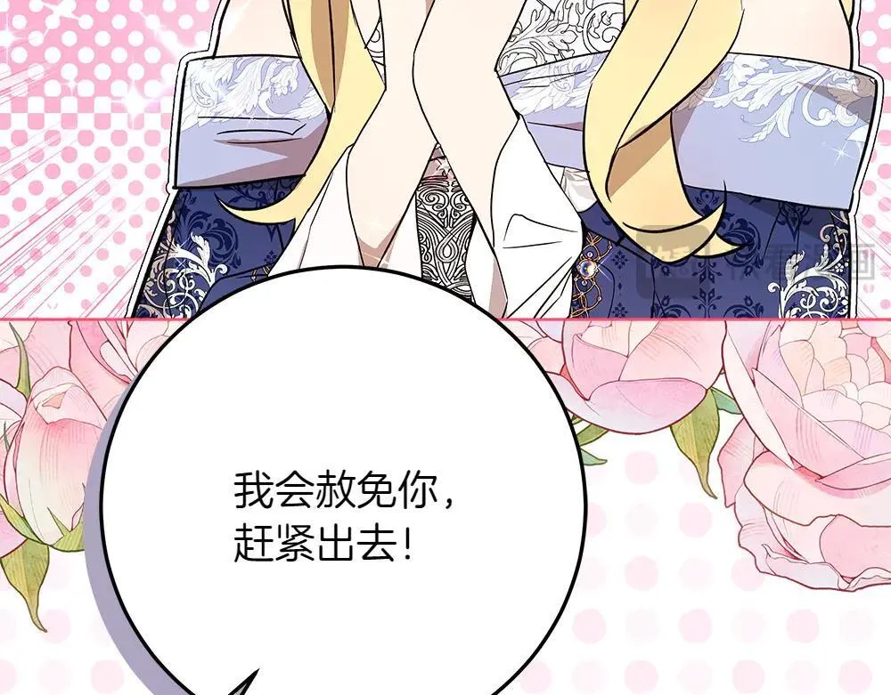 第31话 你是真傻吗? 第211页