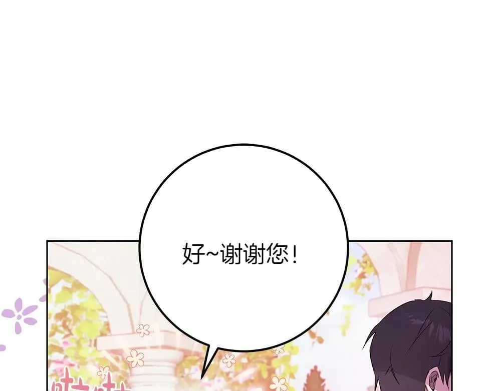第31话 你是真傻吗? 第213页