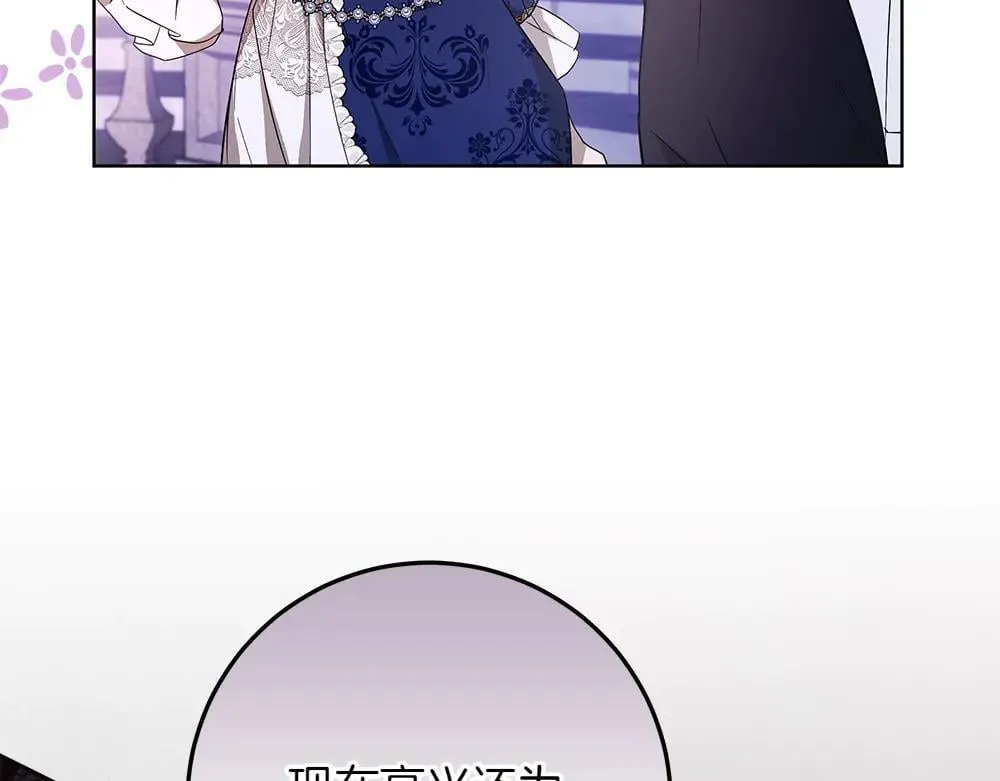 第31话 你是真傻吗? 第215页