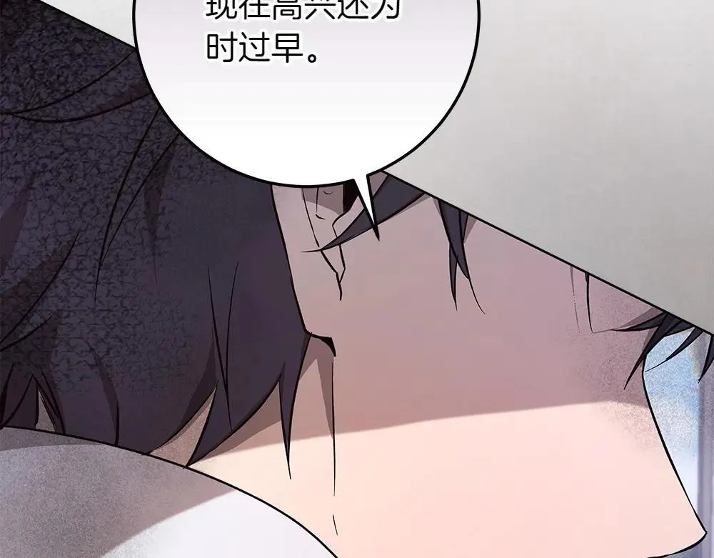 第31话 你是真傻吗? 第216页