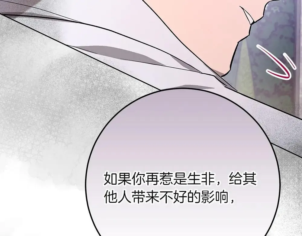 第31话 你是真傻吗? 第217页