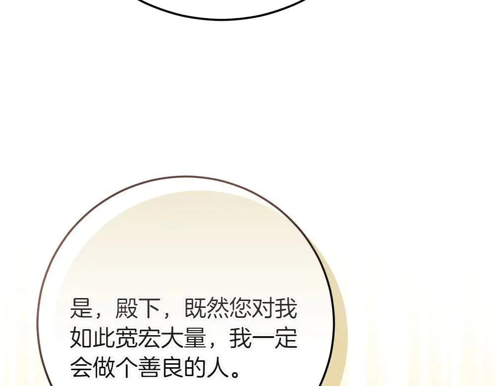 第31话 你是真傻吗? 第221页