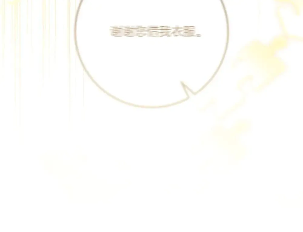 第31话 你是真傻吗? 第224页