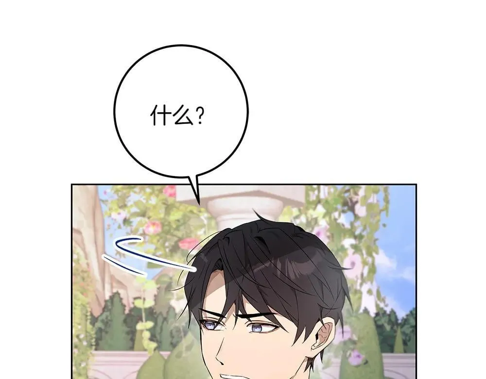 第31话 你是真傻吗? 第225页