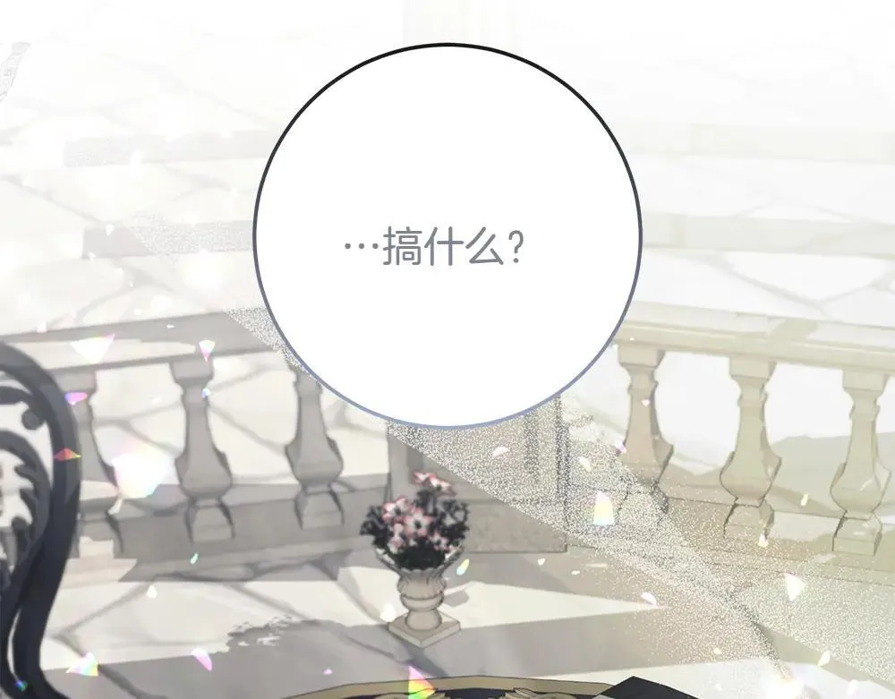第31话 你是真傻吗? 第230页