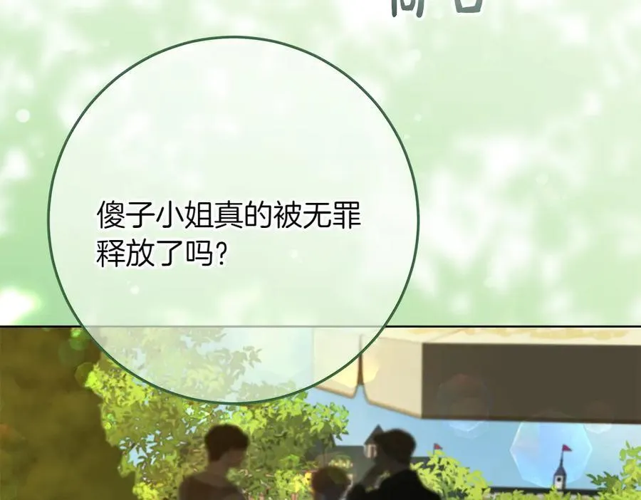 第32话 要是我也能像她一样 第6页