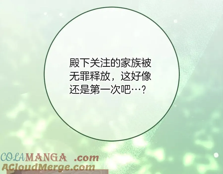 第32话 要是我也能像她一样 第9页