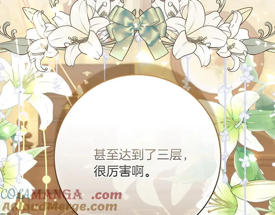 第32话 要是我也能像她一样 第13页
