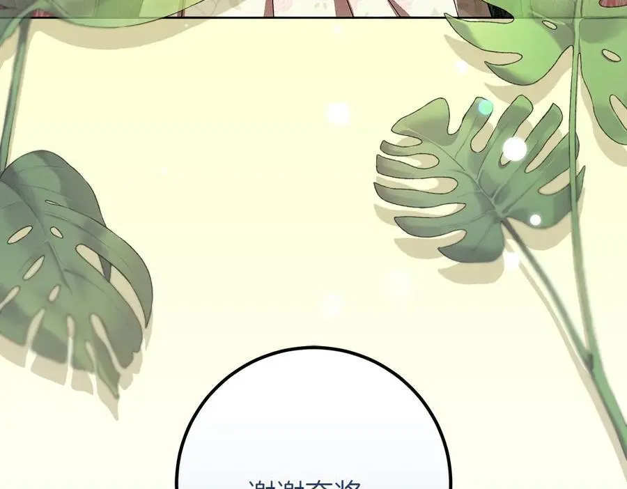 第32话 要是我也能像她一样 第16页