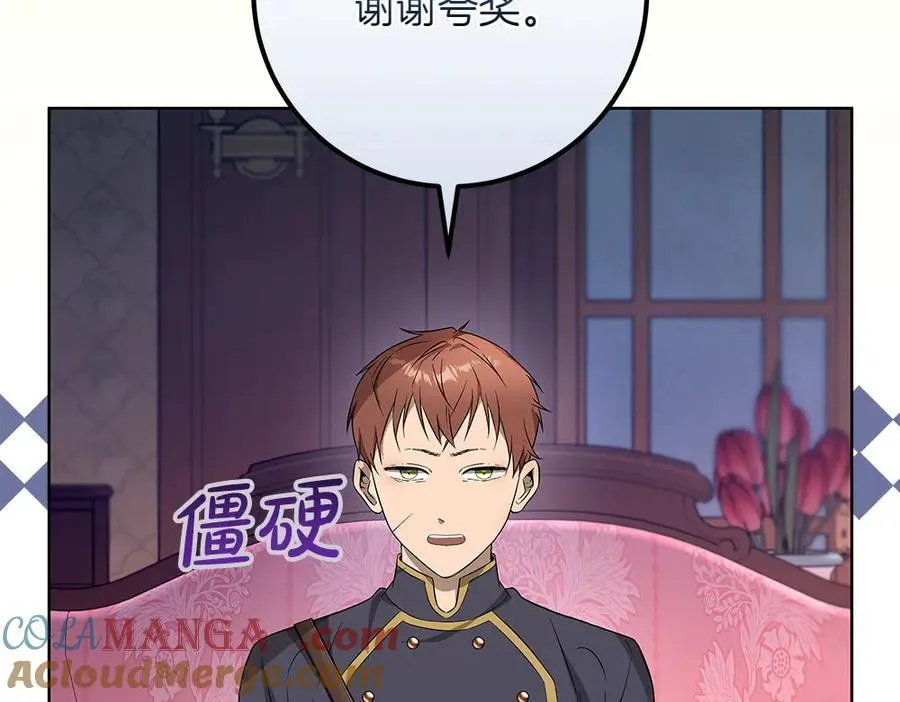 第32话 要是我也能像她一样 第17页