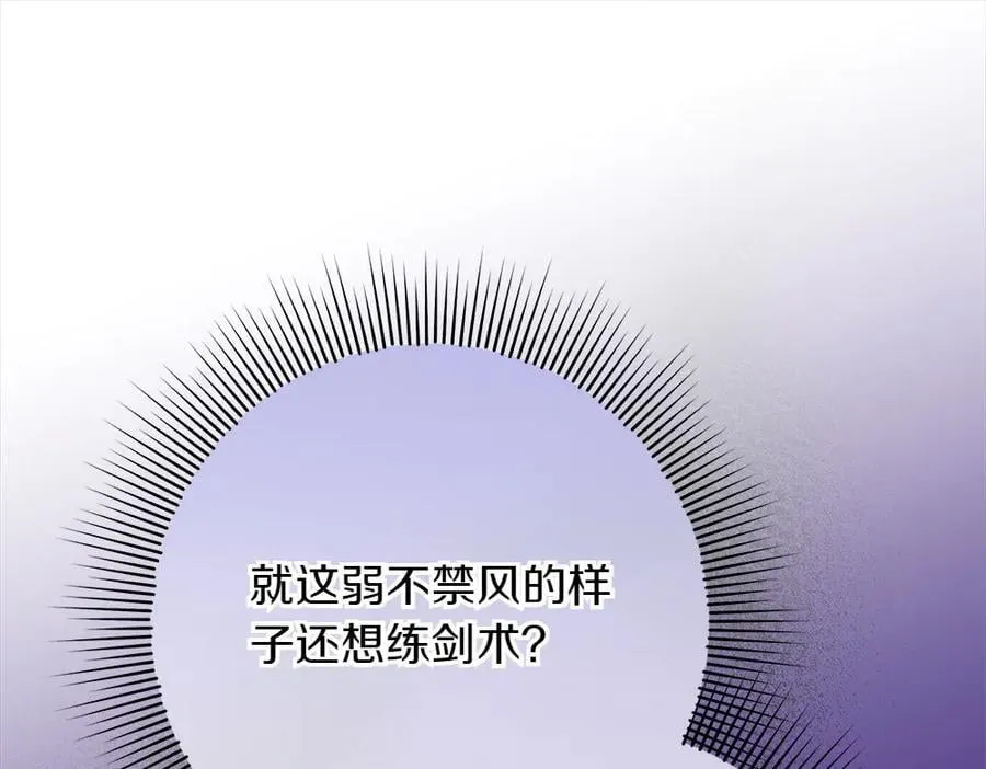 第32话 要是我也能像她一样 第20页