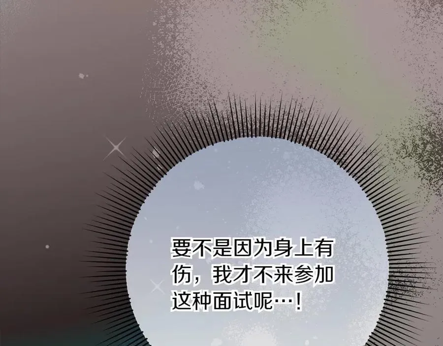 第32话 要是我也能像她一样 第23页