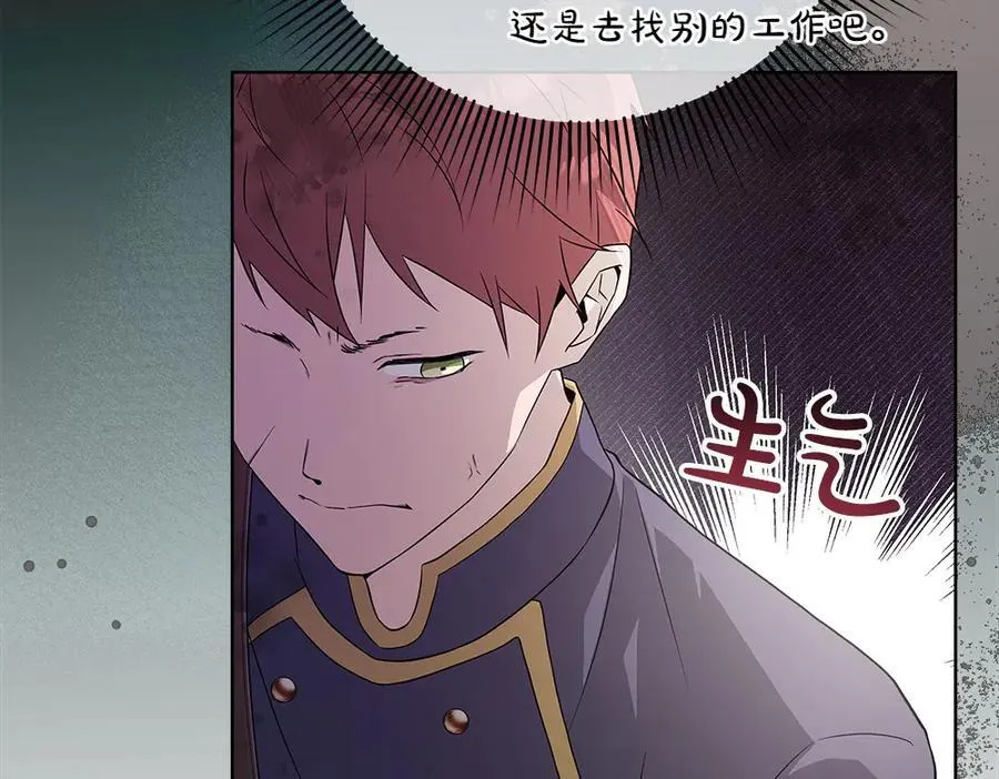 第32话 要是我也能像她一样 第24页
