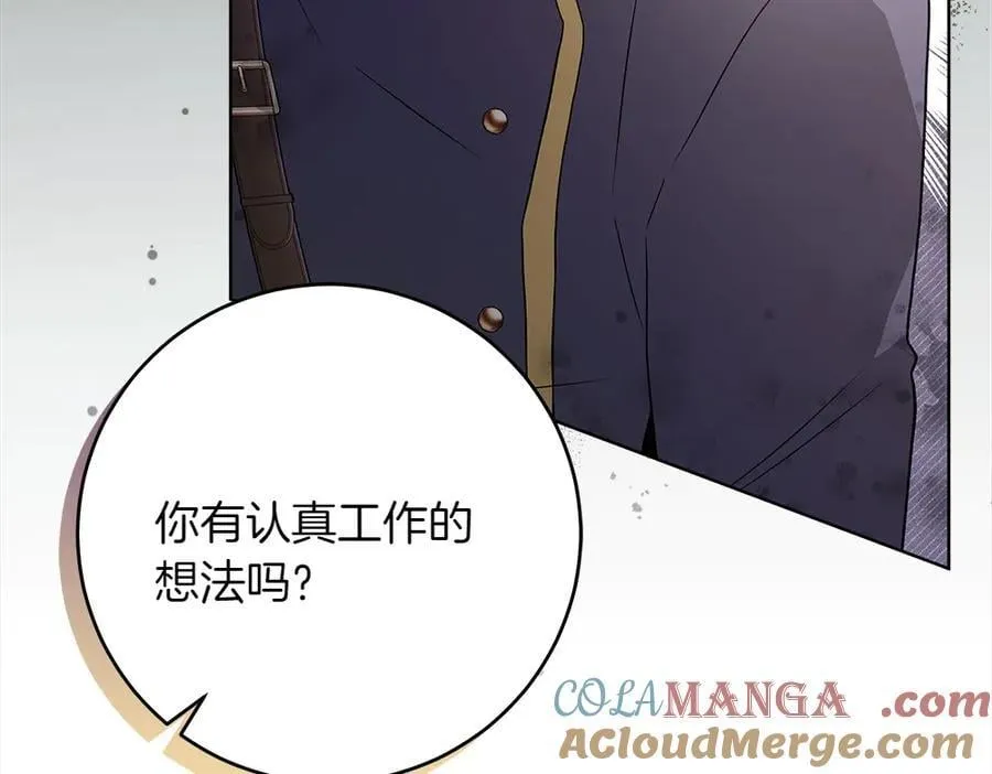 第32话 要是我也能像她一样 第25页