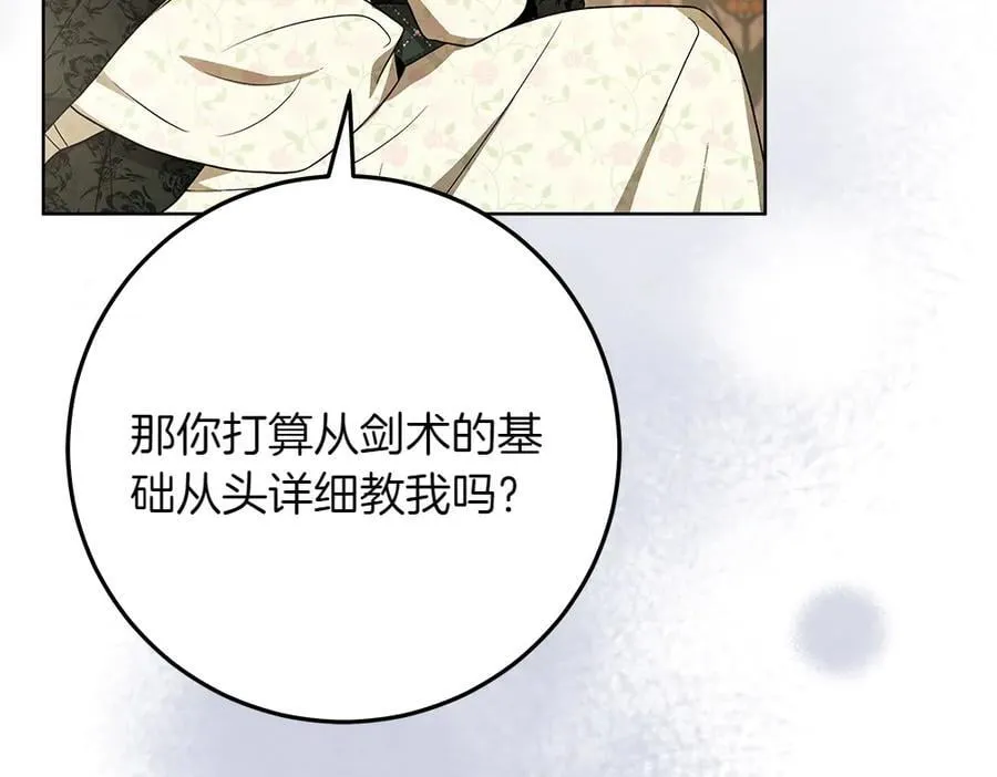 第32话 要是我也能像她一样 第28页
