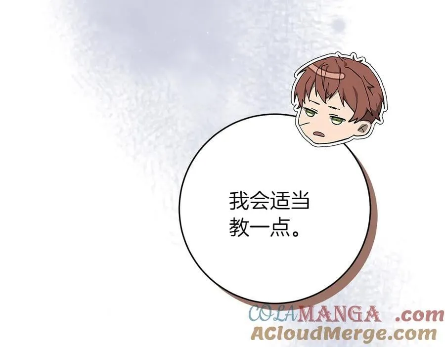 第32话 要是我也能像她一样 第29页