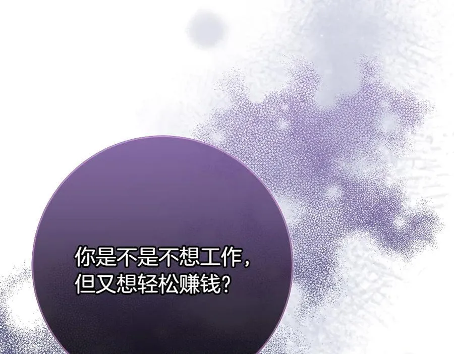 第32话 要是我也能像她一样 第30页
