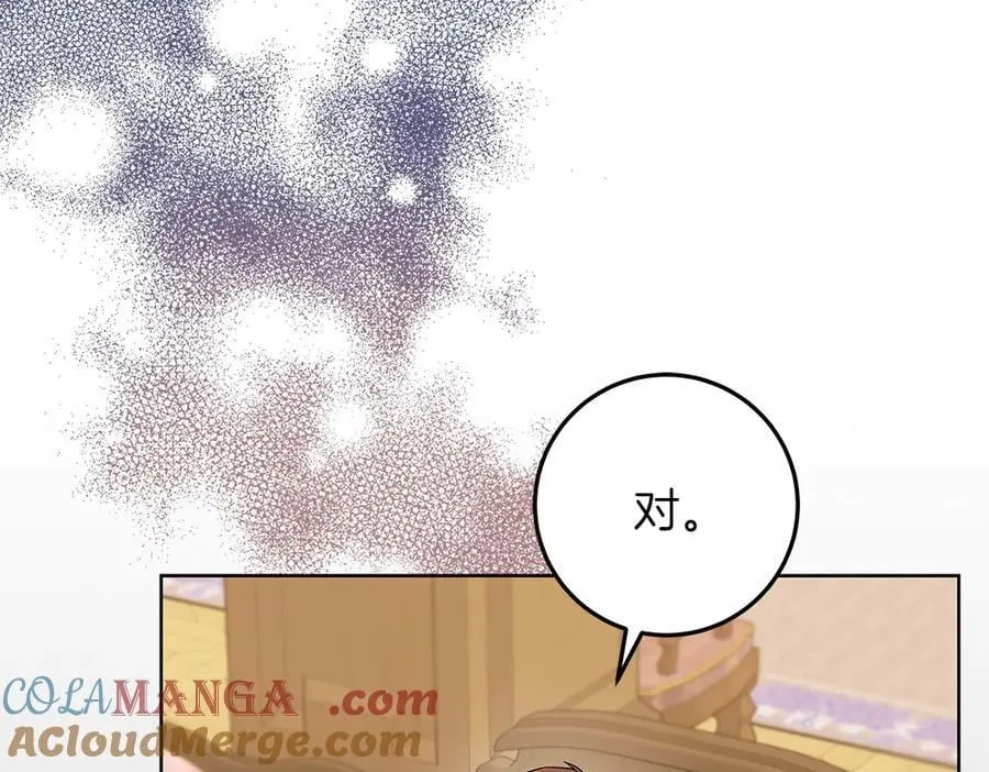 第32话 要是我也能像她一样 第33页