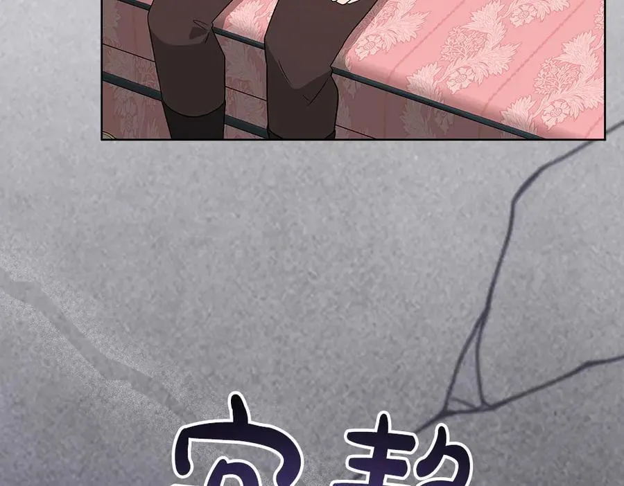 第32话 要是我也能像她一样 第35页