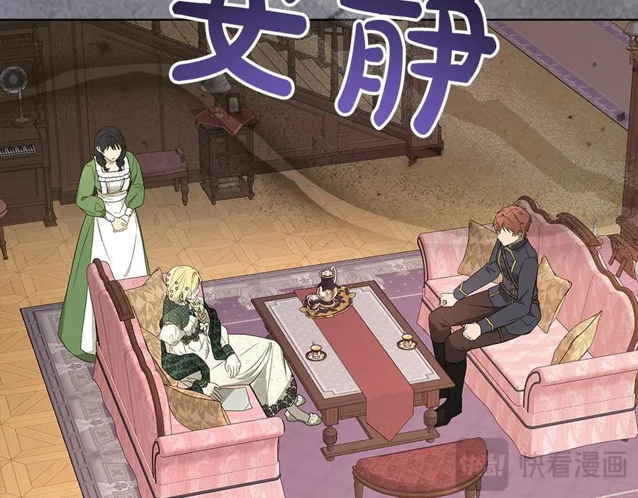 第32话 要是我也能像她一样 第36页