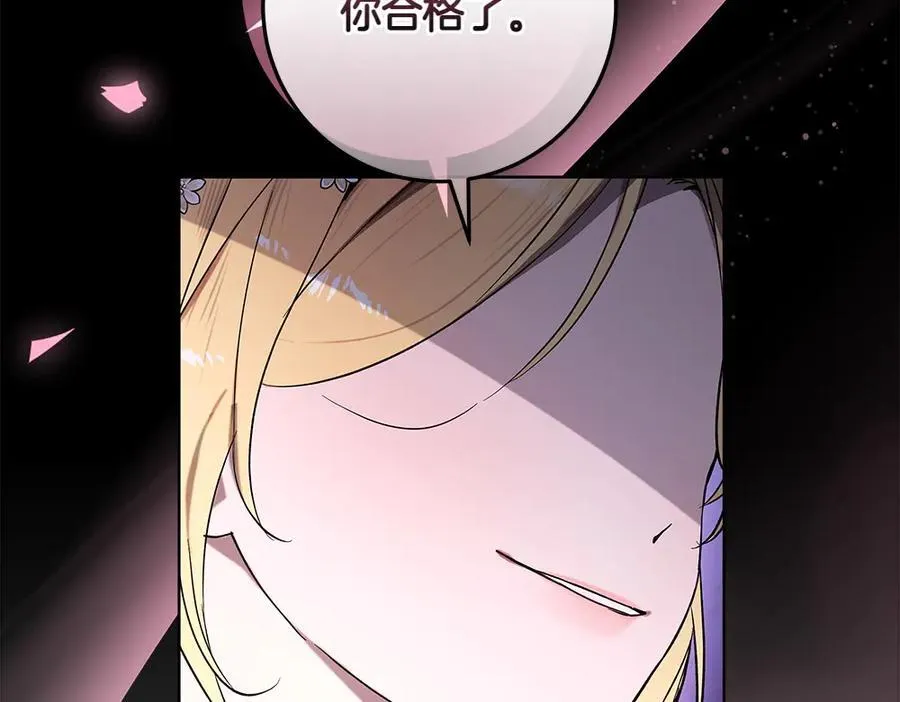 第32话 要是我也能像她一样 第38页