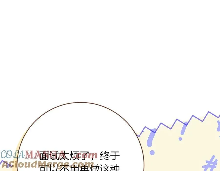 第32话 要是我也能像她一样 第45页