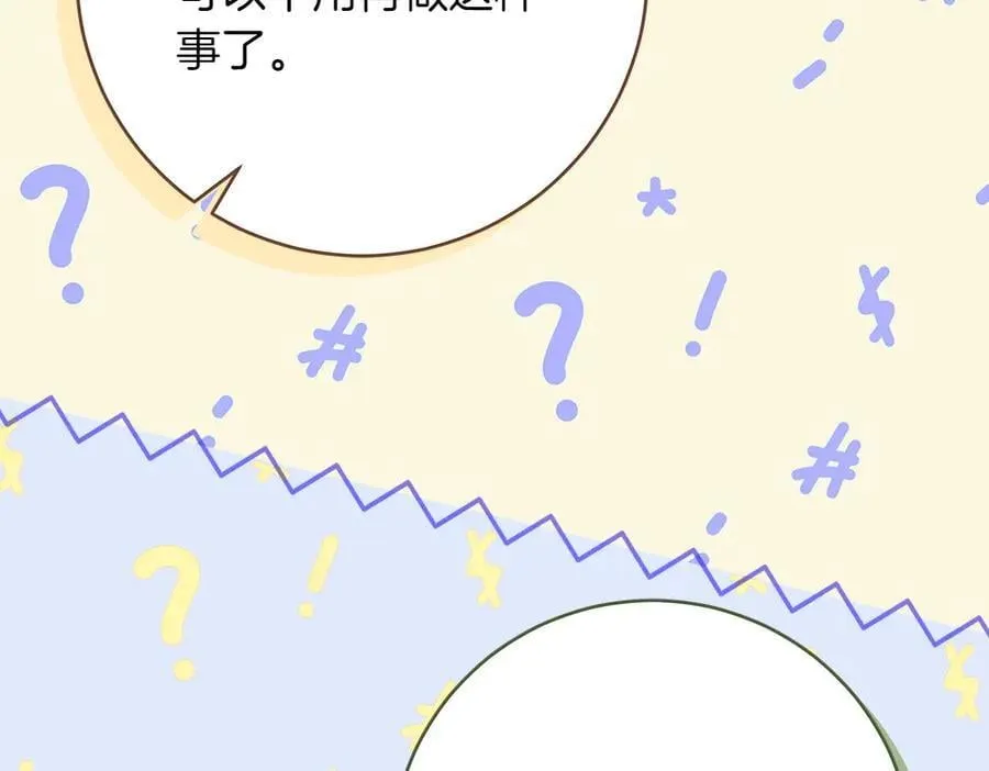 第32话 要是我也能像她一样 第46页