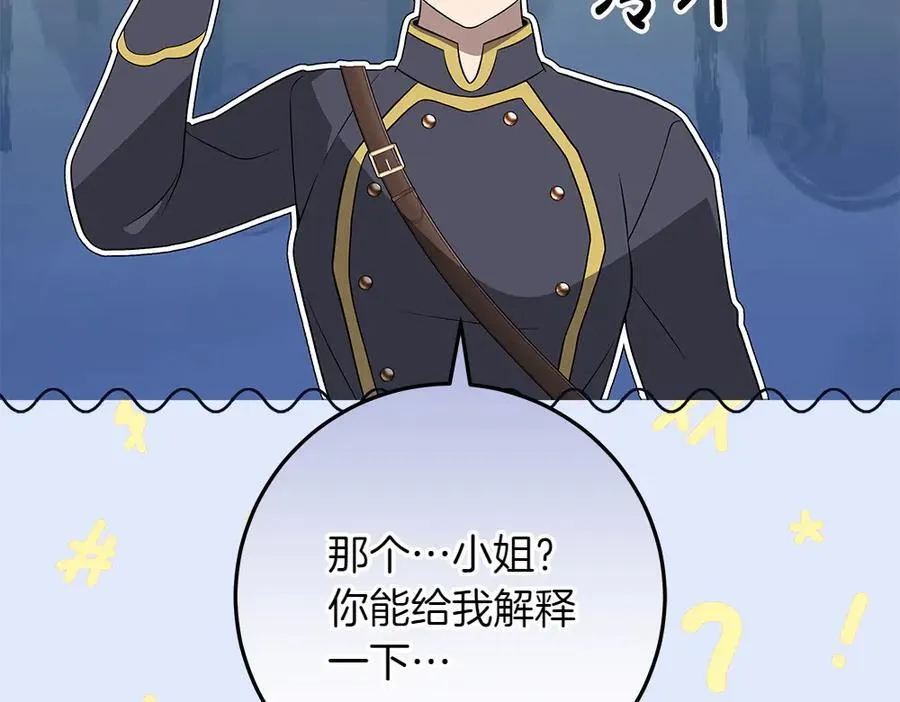 第32话 要是我也能像她一样 第48页