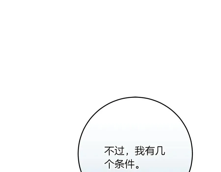 第32话 要是我也能像她一样 第52页