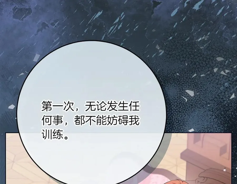第32话 要是我也能像她一样 第55页