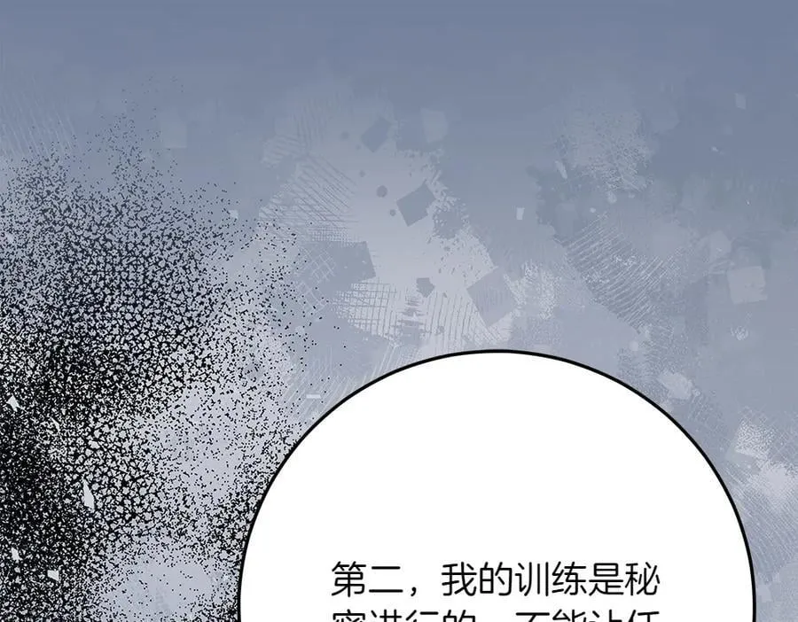 第32话 要是我也能像她一样 第58页