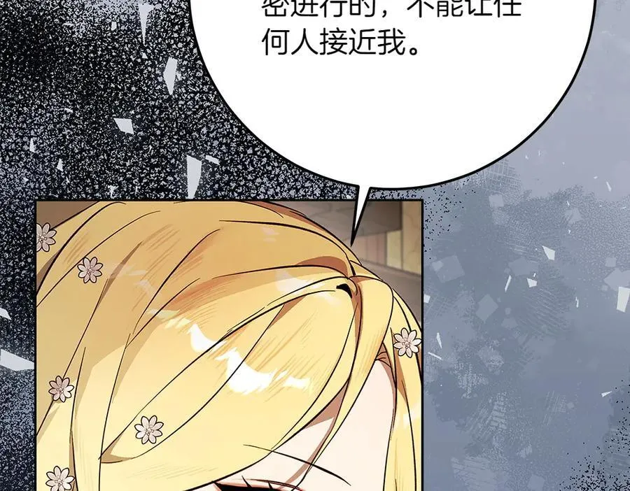 第32话 要是我也能像她一样 第59页