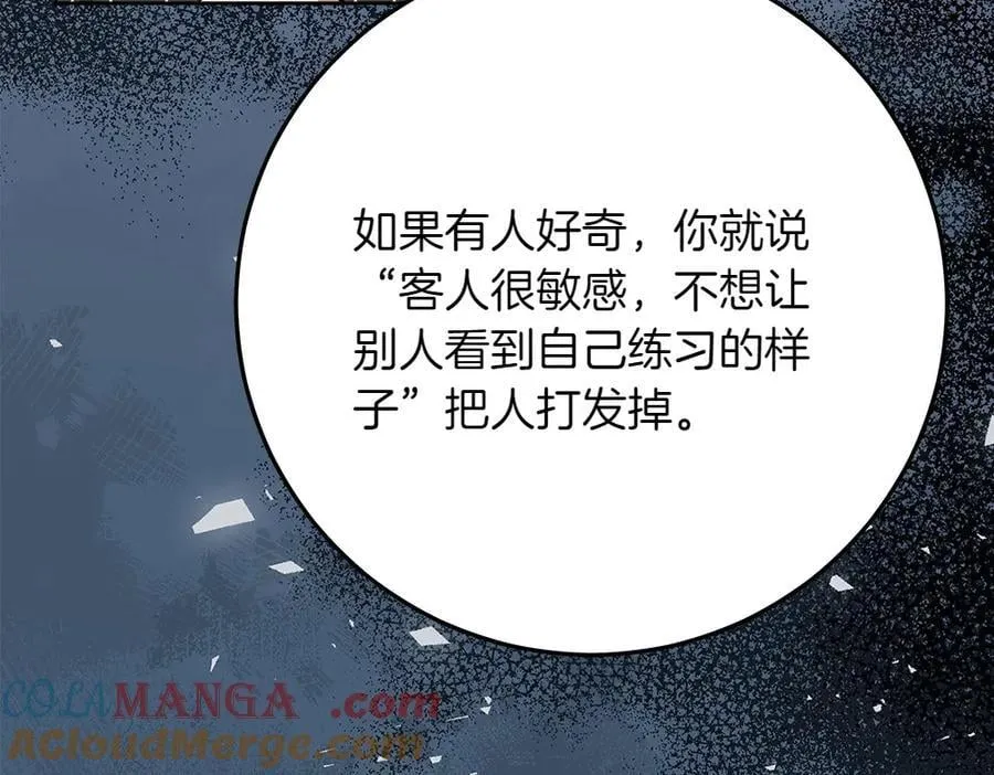 第32话 要是我也能像她一样 第61页