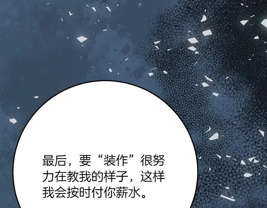 第32话 要是我也能像她一样 第62页