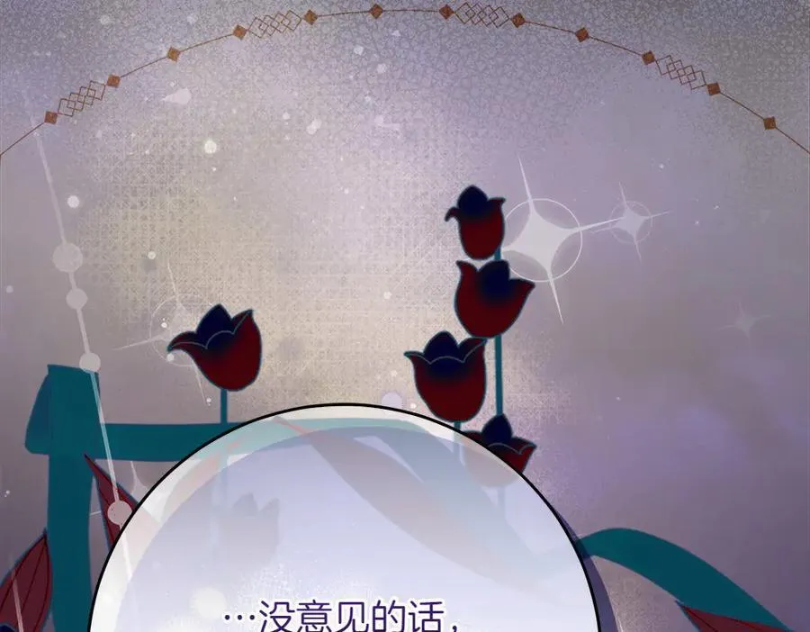 第32话 要是我也能像她一样 第66页