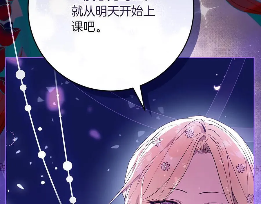 第32话 要是我也能像她一样 第67页