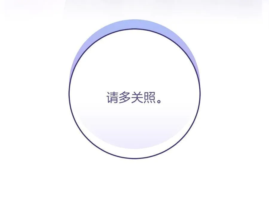 第32话 要是我也能像她一样 第70页