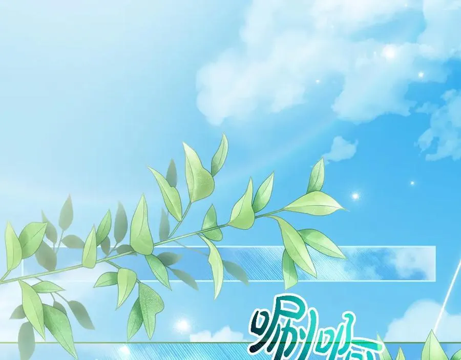 第32话 要是我也能像她一样 第72页