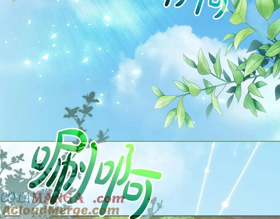 第32话 要是我也能像她一样 第73页