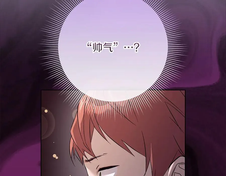 第32话 要是我也能像她一样 第79页