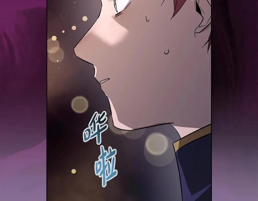 第32话 要是我也能像她一样 第80页