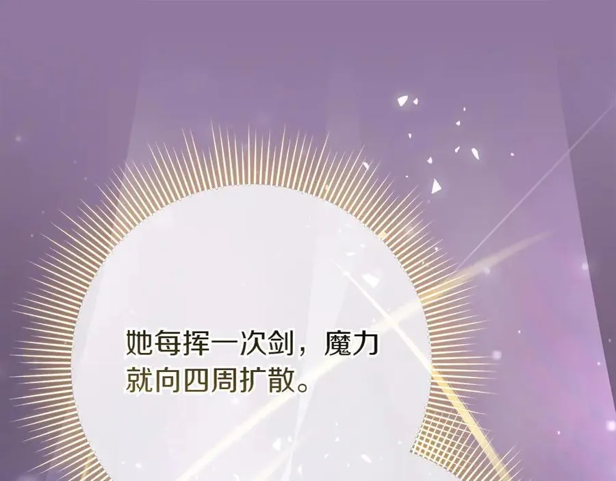 第32话 要是我也能像她一样 第82页