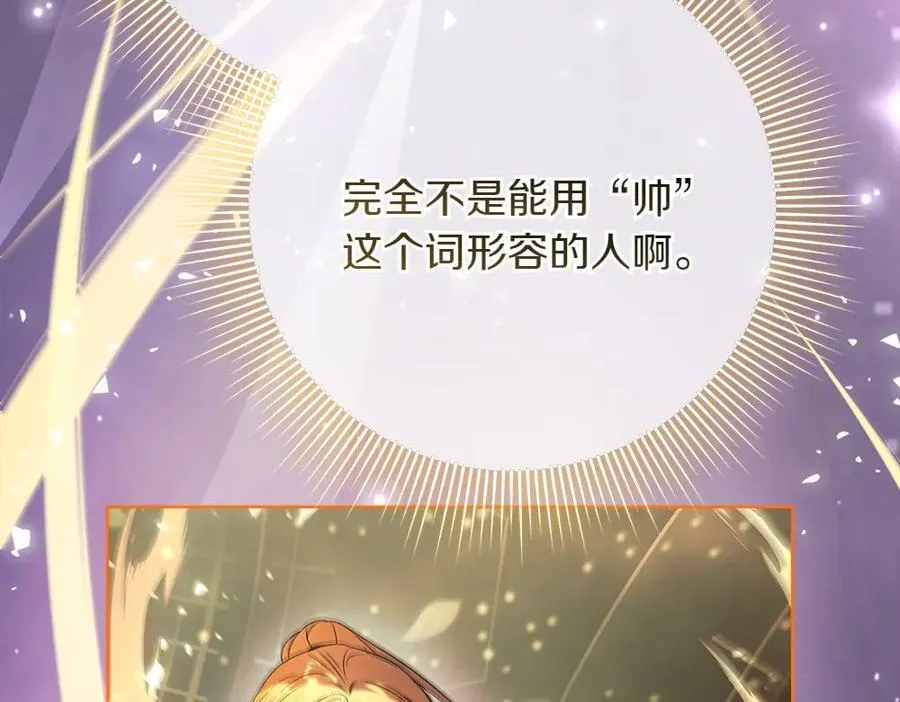 第32话 要是我也能像她一样 第83页